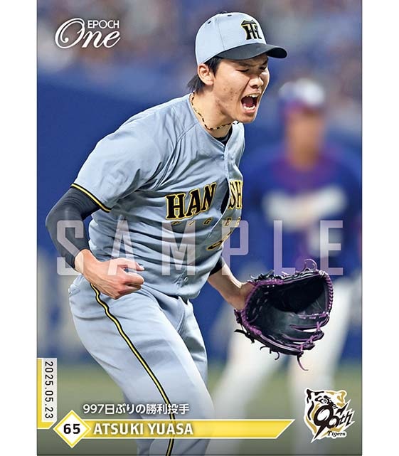 ※ホロスペクトラ 【湯浅京己】997日ぶりの勝利投手（25.5.23）