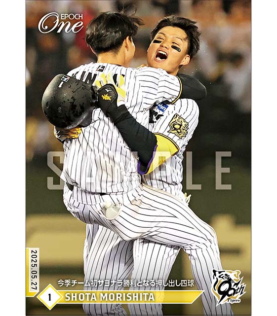 【森下翔太】今季チーム初サヨナラ勝利となる押し出し四球（25.5.27）