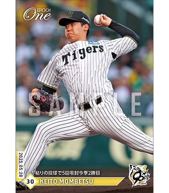 【門別啓人】粘りの投球で5回零封今季2勝目(25.5.28)