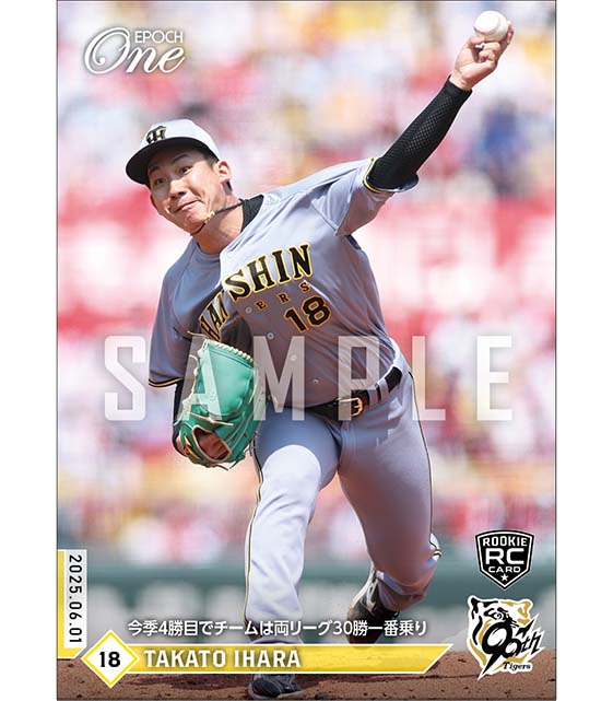 RC【伊原陵人】今季4勝目でチームは両リーグ30勝一番乗り（25.6.1）