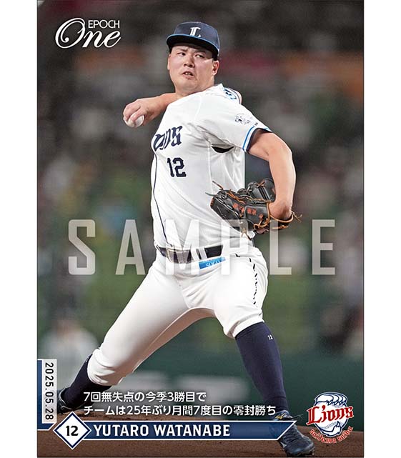 【渡邉勇太朗】7回無失点の今季3勝目でチームは25年ぶり月間7度目の零封勝ち(25.5.28)