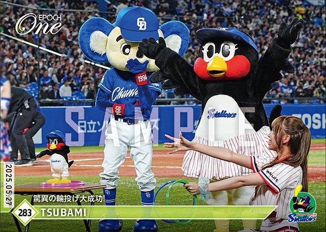 【つばみ】驚異の輪投げ大成功!(25.5.27)