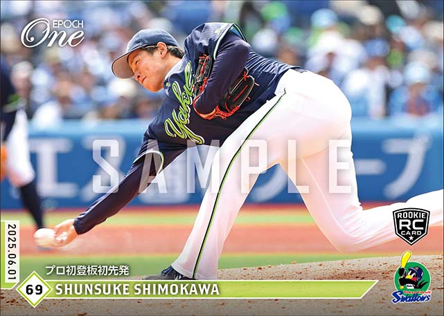 RC【下川隼佑】プロ初登板初先発（25.6.1）