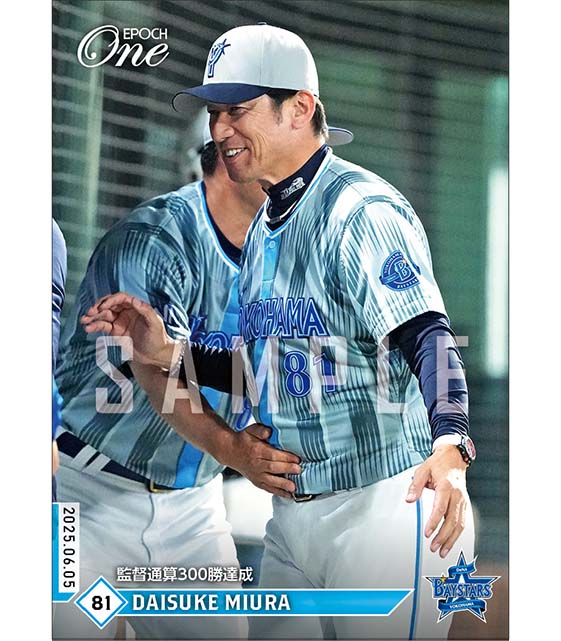 【三浦大輔】監督通算300勝達成(25.6.5)