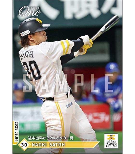 【佐藤直樹】途中出場から2年ぶりの一発（25.6.4）