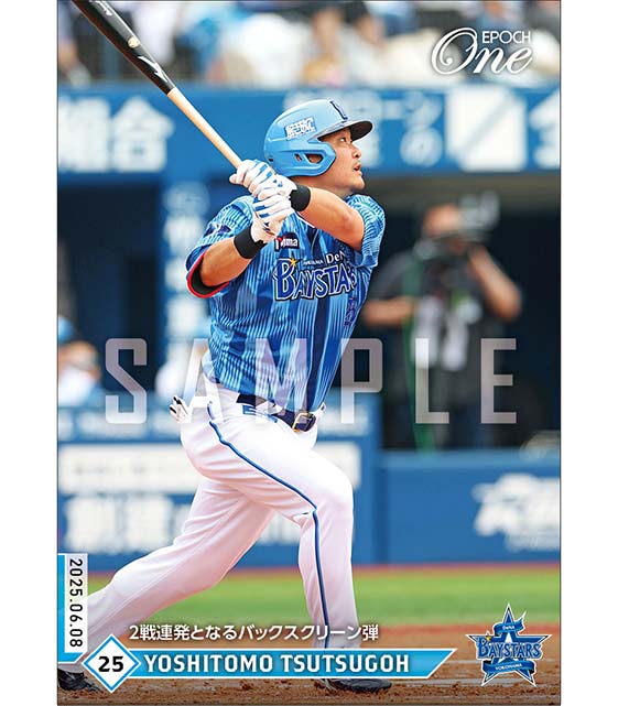 【筒香嘉智】2戦連発となるバックスクリーン弾(25.6.8)