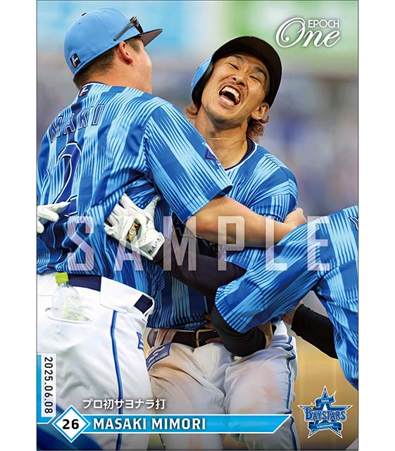 【三森大貴】プロ初サヨナラ打（25.6.8）