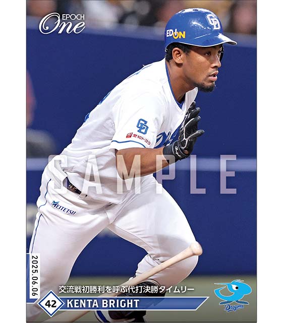 【ブライト健太】交流戦初勝利を呼ぶ代打決勝タイムリー（25.6.6）