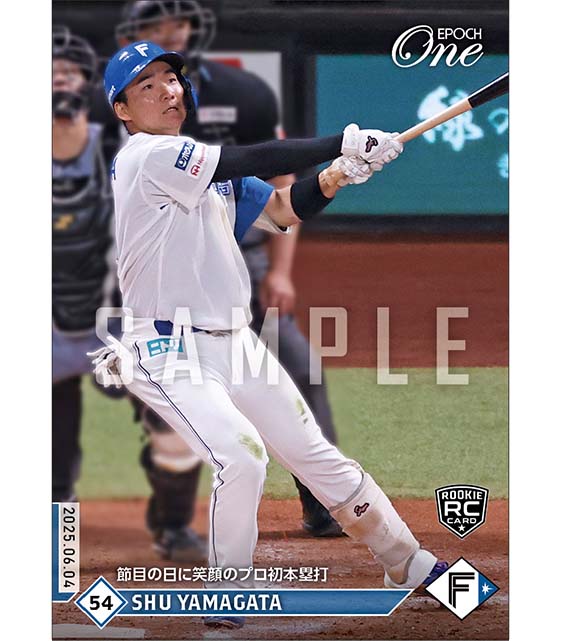 RC【山縣 秀】節目の日に笑顔のプロ初本塁打（25.6.4）