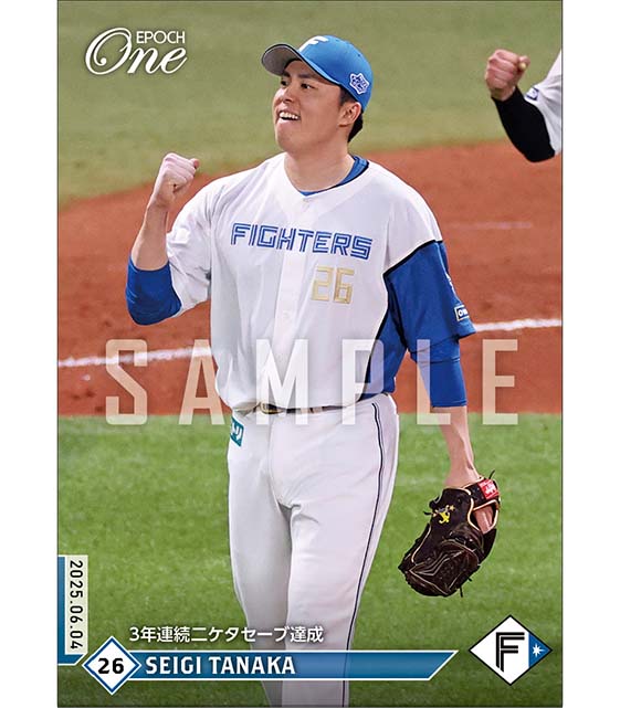 【田中正義】3年連続二ケタセーブ達成(25.6.4)