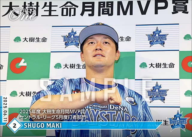 【牧 秀悟】2025年度 大樹生命月間MVP賞 セントラル・リーグ5月度打者部門（25.6.11）