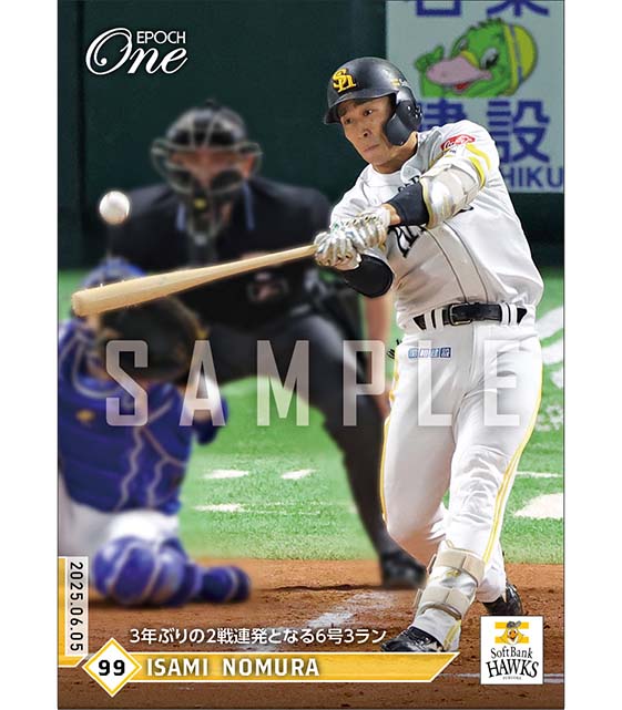 【野村 勇】3年ぶりの2戦連発となる6号3ラン（25.6.5）