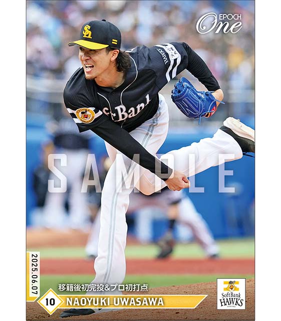 【上沢直之】移籍後初完投&プロ初打点(25.6.7)