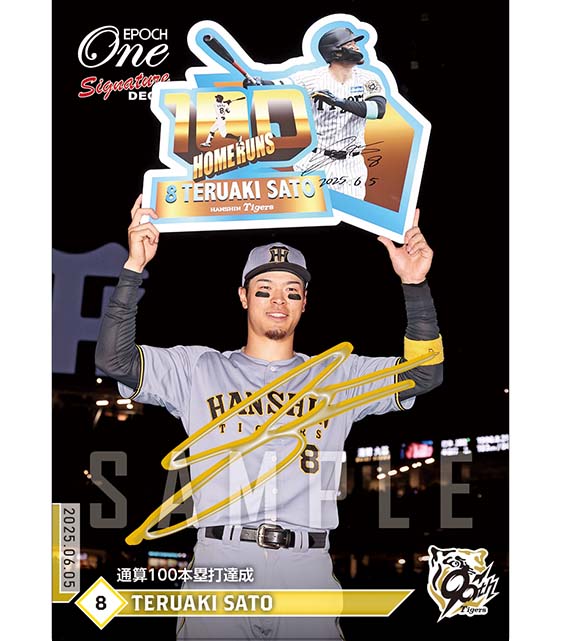 ※SignatureDECO 【佐藤輝明】通算100本塁打達成（25.6.5）