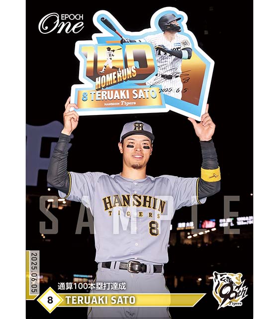 ※ホロスペクトラ 【佐藤輝明】通算100本塁打達成（25.6.5）