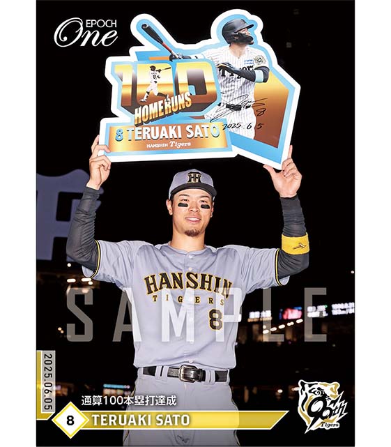 【佐藤輝明】通算100本塁打達成(25.6.5)