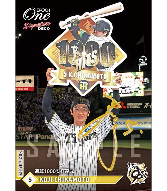 ※SignatureDECO 【近本光司】通算1000安打達成(25.6.7)