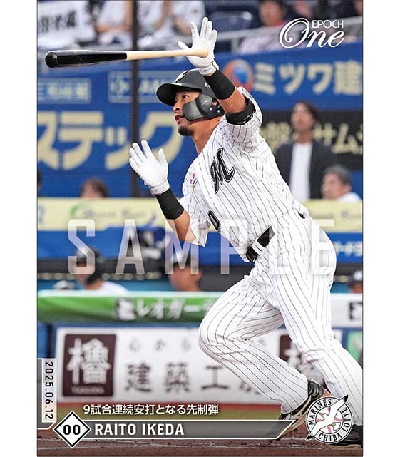 【池田来翔】9試合連続安打となる先制弾(25.6.12)