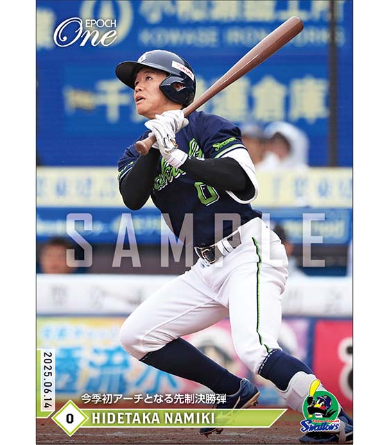 【並木秀尊】今季初アーチとなる先制決勝弾(25.6.14)