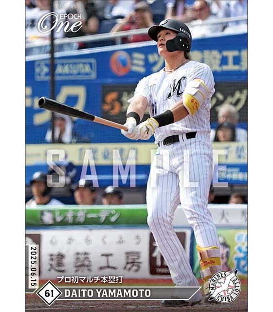 【山本大斗】プロ初マルチ本塁打(25.6.15)