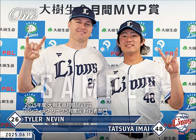 【今井達也／ネビン】2025年度 大樹生命月間MVP賞 パシフィック・リーグ5月度投手・打者部門（25.6.11）
