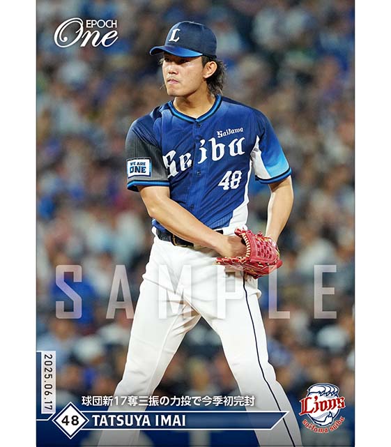 ※ホロスペクトラ 【今井達也】球団新17奪三振の力投で今季初完封(25.6.17)