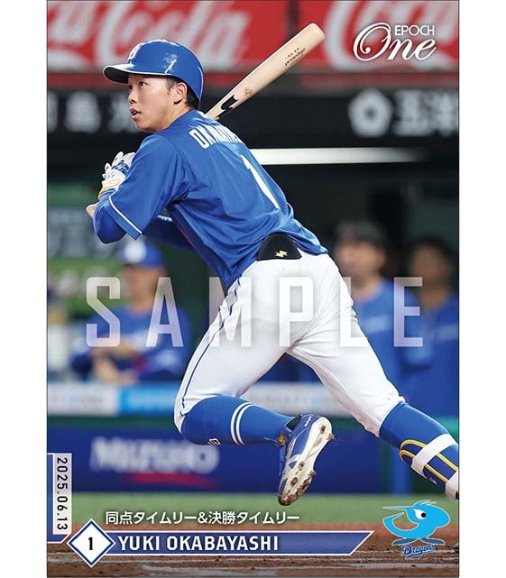 【岡林勇希】同点タイムリー＆決勝タイムリー（25.6.13）