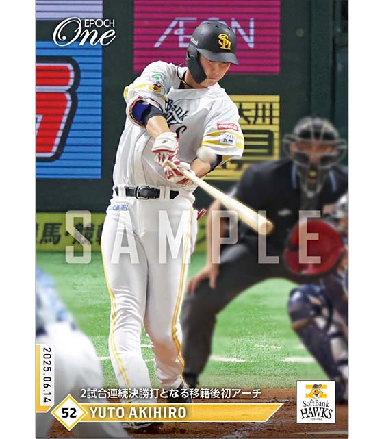 【秋広優人】2試合連続決勝打となる移籍後初アーチ（25.6.14）