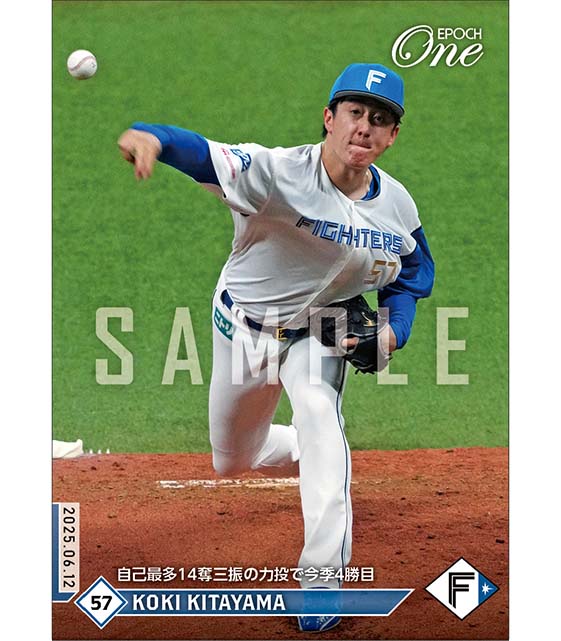 【北山亘基】自己最多14奪三振の力投で今季4勝目(25.6.12)