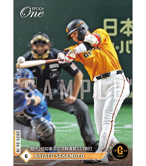 【坂本勇人】歴代2位に並ぶ交流戦通算333安打(25.6.18)