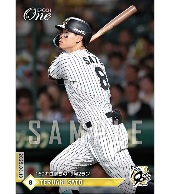 【佐藤輝明】160キロ撃ちの19号2ラン（25.6.18）