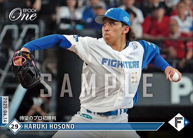 【細野晴希】待望のプロ初勝利(25.6.14)