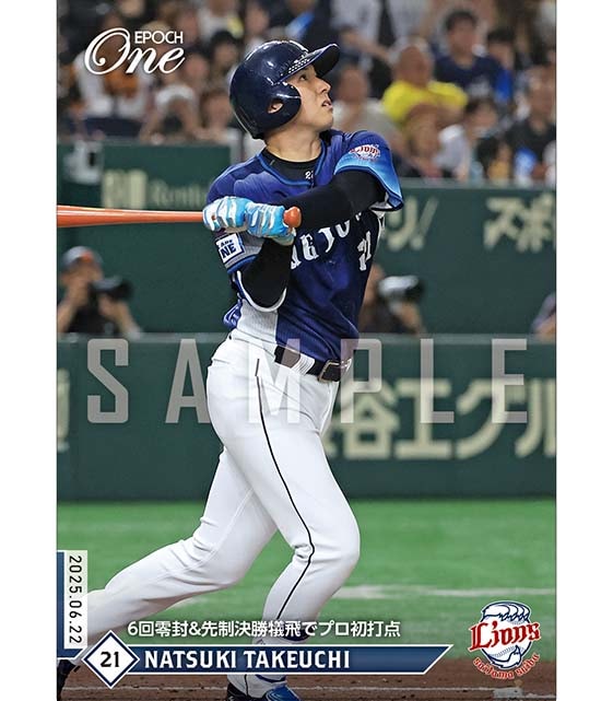 ※ホロスペクトラ 【武内夏暉】6回零封&先制決勝犠飛でプロ初打点(25.6.22)