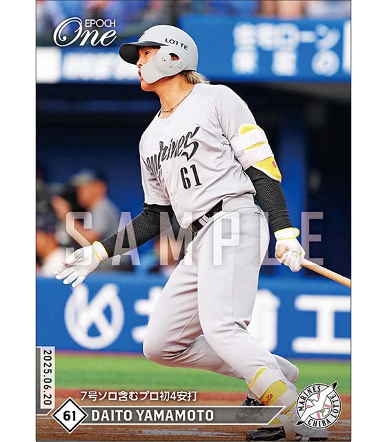 【山本大斗】7号ソロ含むプロ初4安打(25.6.20)