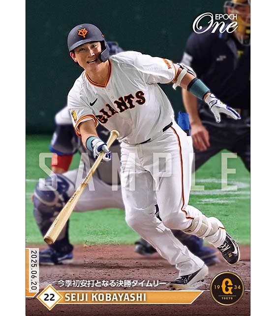 ※ホロスペクトラ 【小林誠司】今季初安打となる決勝タイムリー（25.6.20）