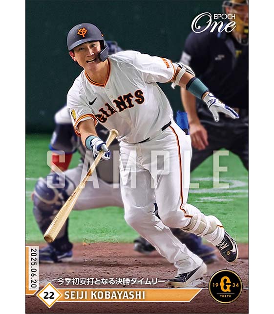 【小林誠司】今季初安打となる決勝タイムリー(25.6.20)