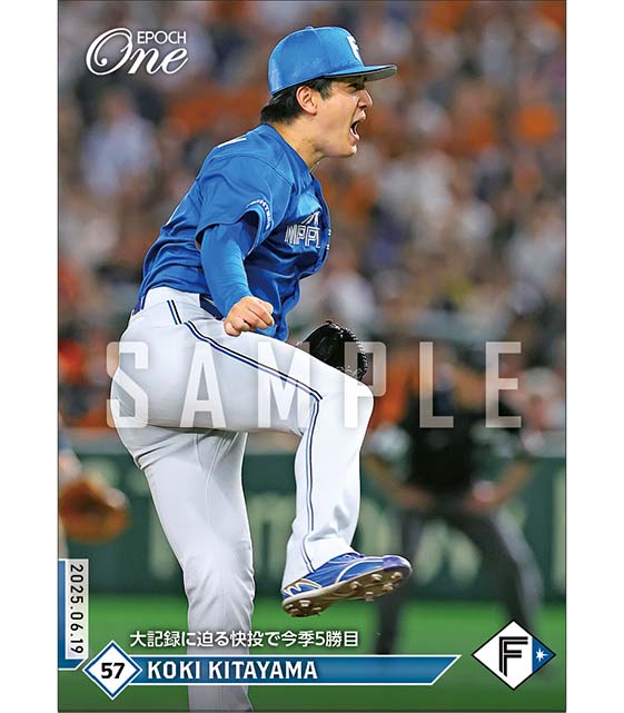 【北山亘基】大記録に迫る快投で今季5勝目(25.6.19)