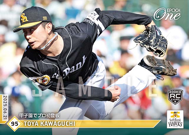 ※ホロスペクトラ RC【川口冬弥】甲子園でプロ初登板（25.6.21）