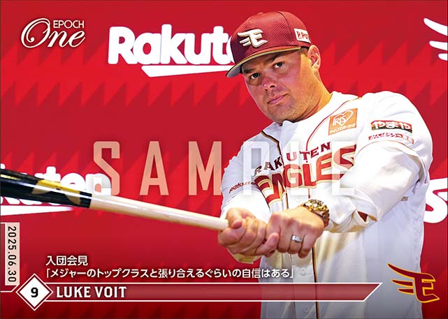 【ボイト】入団会見「メジャーのトップクラスと張り合えるぐらいの自信はある」(25.6.30)