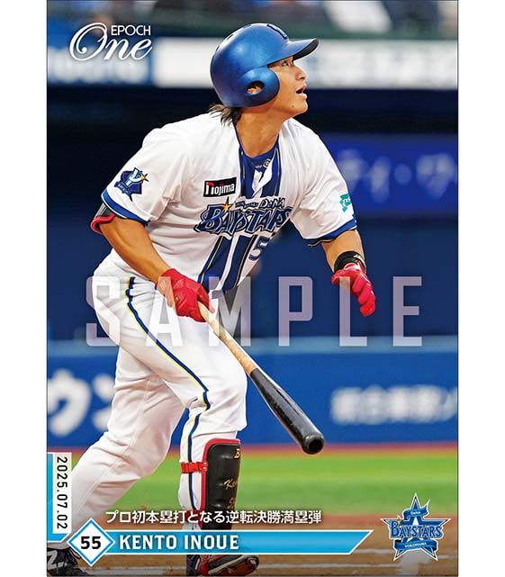 【井上絢登】プロ初本塁打となる逆転決勝満塁弾（25.7.2）