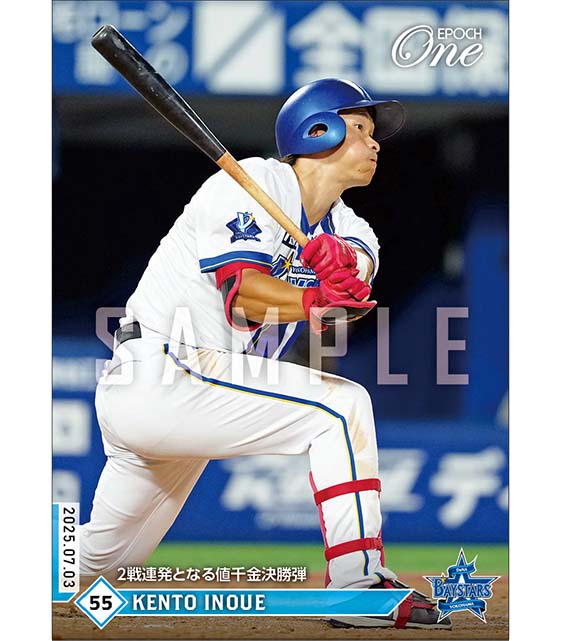 【井上絢登】2戦連発となる値千金決勝弾(25.7.3)