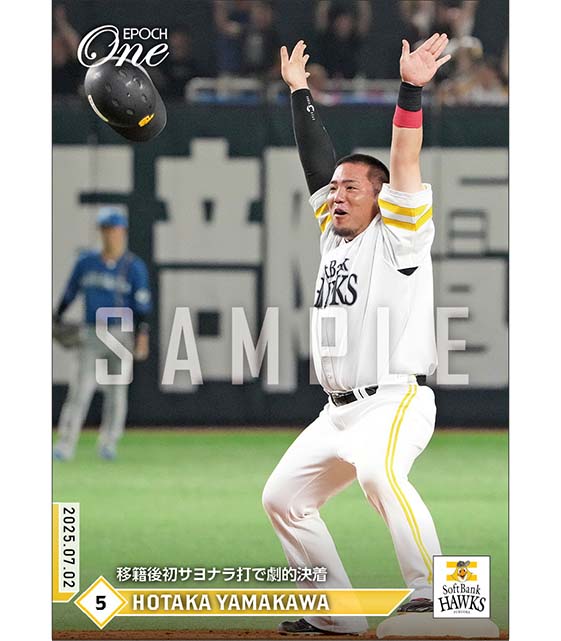 【山川穂高】移籍後初サヨナラ打で劇的決着（25.7.2）