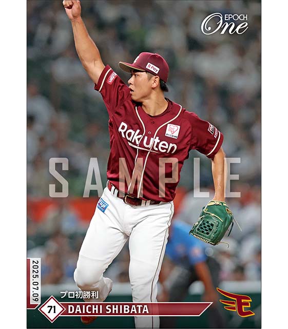 【柴田大地】プロ初勝利(25.7.9)