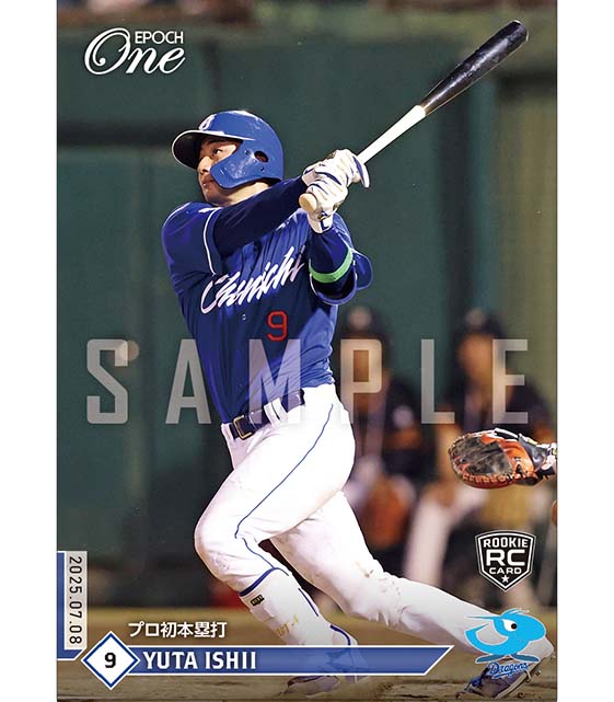 ※ホロスペクトラ  RC【石伊雄太】プロ初本塁打（25.7.8）