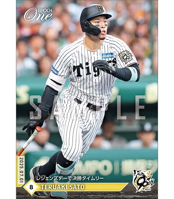 【佐藤輝明】レジェンズデーで決勝タイムリー(25.7.1)