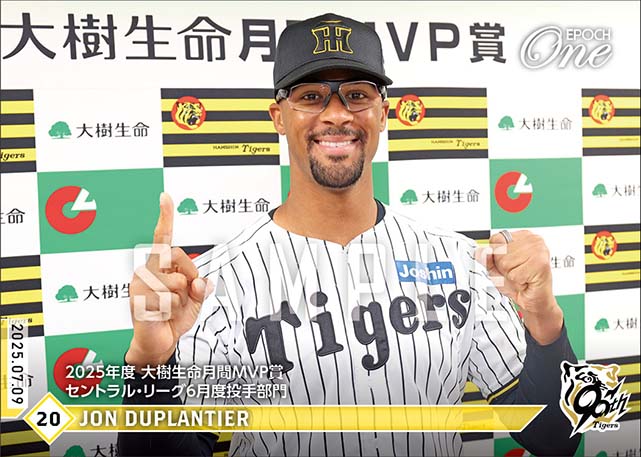 【デュプランティエ】2025年度 大樹生命月間MVP賞 セントラル・リーグ6月度投手部門(25.7.9)