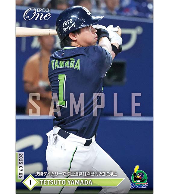 【山田哲人】決勝タイムリーで球団通算打点歴代2位に浮上(25.7.6)