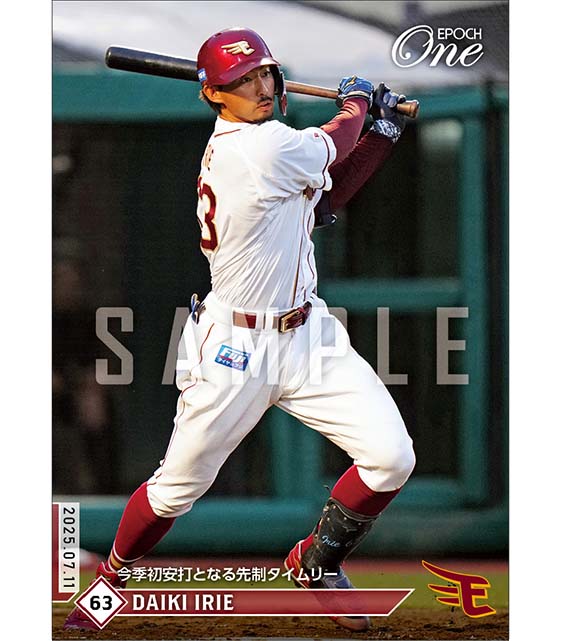 【入江大樹】今季初安打となる先制タイムリー(25.7.11)