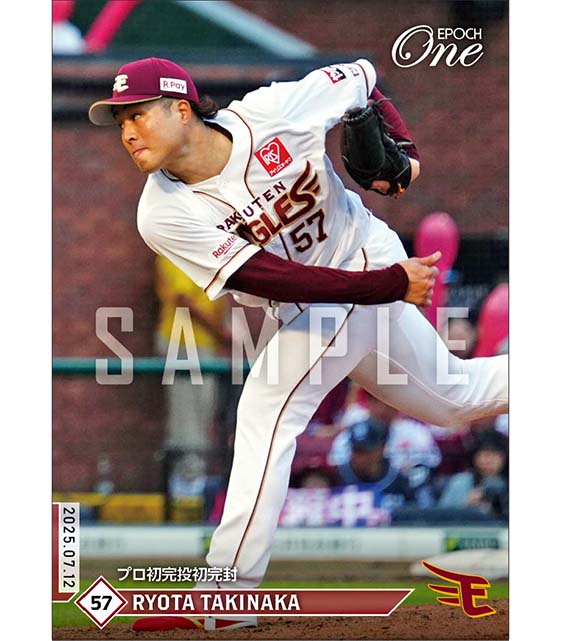 【瀧中瞭太】プロ初完投初完封(25.7.12)