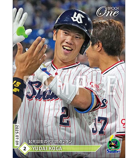 【古賀優大】起死回生の代打同点2ラン（25.7.9）